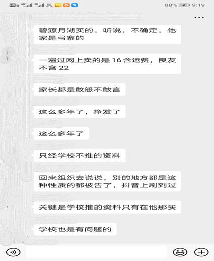 微信图片_202101301022502(1)
