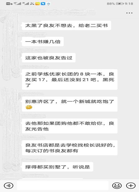 微信图片_202101301022503(1)